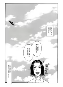 Page 2 of 「授業中にヤリたくなったのでクソ生意気な妹♀を屋上へ呼び出して一発かましてみた俺♂」 - preview thumbnail