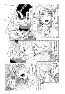 Page 9 of 「授業中にヤリたくなったのでクソ生意気な妹♀を屋上へ呼び出して一発かましてみた俺♂」 - preview thumbnail