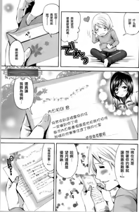 Page 5 of Mochizuki-san no Koibumi | 望月的情書 - preview thumbnail