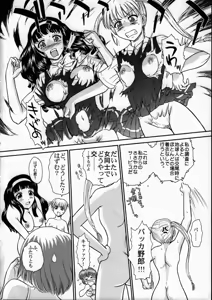 Page 5 of Kanshimashi ~ Girl Fuck Girl ~ - preview thumbnail