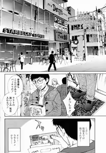 Page 12 of COMIC Momohime 2005-03 - preview thumbnail