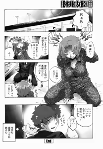 Page 138 of COMIC Momohime 2005-03 - preview thumbnail