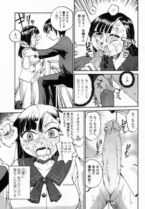 Page 141 of COMIC Momohime 2005-03 - preview thumbnail