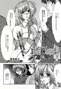 Page 160 of COMIC Momohime 2005-03 - preview thumbnail