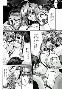 Page 166 of COMIC Momohime 2005-03 - preview thumbnail