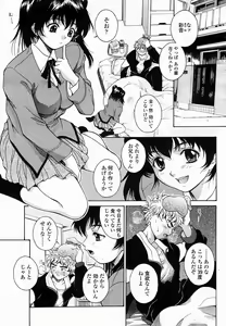 Page 175 of COMIC Momohime 2005-03 - preview thumbnail