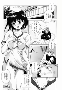 Page 190 of COMIC Momohime 2005-03 - preview thumbnail