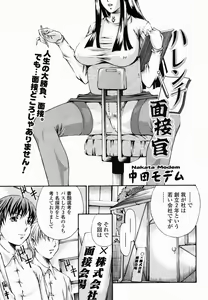 Page 191 of COMIC Momohime 2005-03 - preview thumbnail