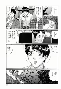 Page 207 of COMIC Momohime 2005-03 - preview thumbnail