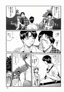 Page 209 of COMIC Momohime 2005-03 - preview thumbnail