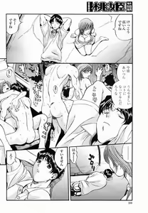Page 210 of COMIC Momohime 2005-03 - preview thumbnail