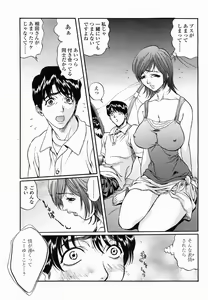 Page 211 of COMIC Momohime 2005-03 - preview thumbnail