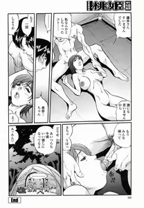 Page 222 of COMIC Momohime 2005-03 - preview thumbnail