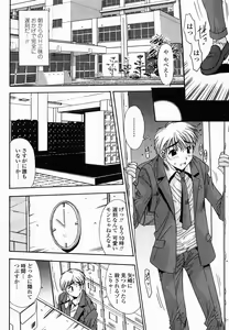 Page 242 of COMIC Momohime 2005-03 - preview thumbnail