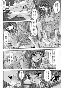 Page 248 of COMIC Momohime 2005-03 - preview thumbnail