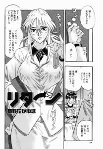 Page 258 of COMIC Momohime 2005-03 - preview thumbnail