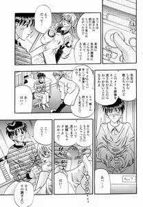Page 259 of COMIC Momohime 2005-03 - preview thumbnail