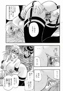 Page 267 of COMIC Momohime 2005-03 - preview thumbnail