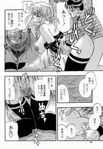 Page 268 of COMIC Momohime 2005-03 - preview thumbnail
