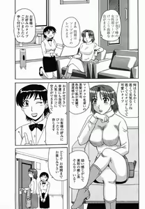 Page 275 of COMIC Momohime 2005-03 - preview thumbnail