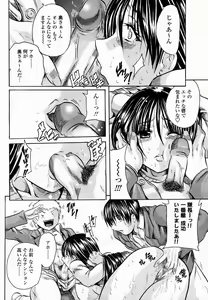 Page 300 of COMIC Momohime 2005-03 - preview thumbnail