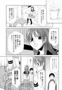 Page 311 of COMIC Momohime 2005-03 - preview thumbnail