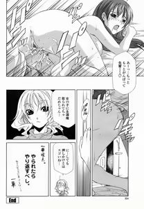 Page 324 of COMIC Momohime 2005-03 - preview thumbnail
