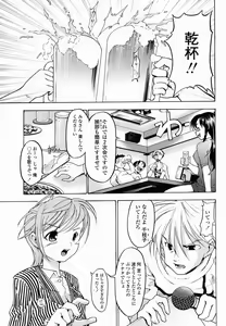 Page 325 of COMIC Momohime 2005-03 - preview thumbnail