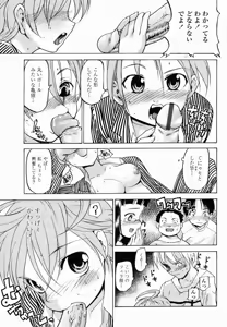 Page 331 of COMIC Momohime 2005-03 - preview thumbnail