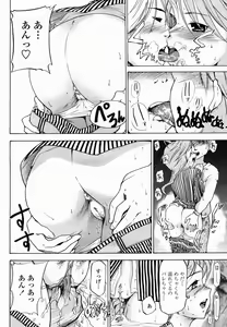 Page 338 of COMIC Momohime 2005-03 - preview thumbnail