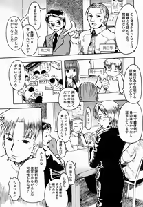 Page 347 of COMIC Momohime 2005-03 - preview thumbnail