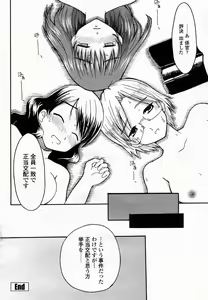 Page 360 of COMIC Momohime 2005-03 - preview thumbnail