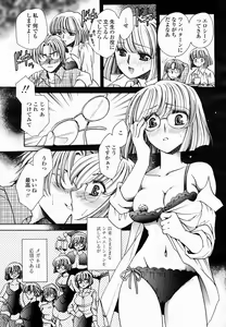 Page 369 of COMIC Momohime 2005-03 - preview thumbnail