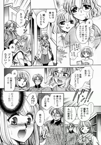Page 370 of COMIC Momohime 2005-03 - preview thumbnail