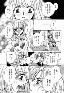 Page 371 of COMIC Momohime 2005-03 - preview thumbnail