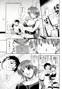 Page 395 of COMIC Momohime 2005-03 - preview thumbnail