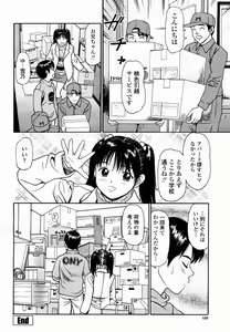 Page 440 of COMIC Momohime 2005-03 - preview thumbnail