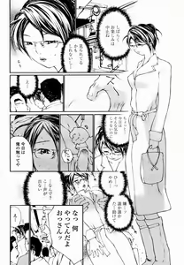 Page 444 of COMIC Momohime 2005-03 - preview thumbnail