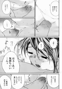 Page 451 of COMIC Momohime 2005-03 - preview thumbnail