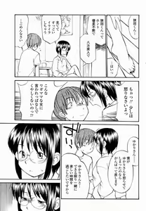 Page 461 of COMIC Momohime 2005-03 - preview thumbnail