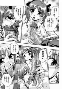 Page 477 of COMIC Momohime 2005-03 - preview thumbnail