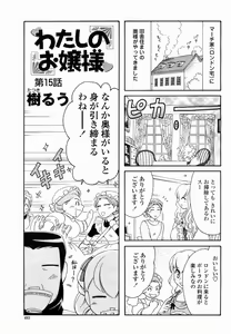 Page 493 of COMIC Momohime 2005-03 - preview thumbnail