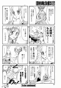 Page 496 of COMIC Momohime 2005-03 - preview thumbnail