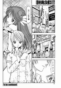 Page 82 of COMIC Momohime 2005-03 - preview thumbnail