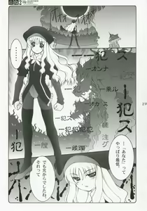 Page 20 of Kotori Soushuuhen - preview thumbnail