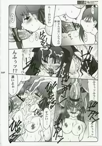 Page 49 of Kotori Soushuuhen - preview thumbnail