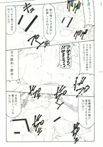 Page 70 of Kotori Soushuuhen - preview thumbnail