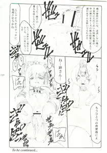 Page 71 of Kotori Soushuuhen - preview thumbnail