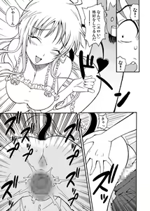 Page 49 of Lala Bon - preview thumbnail