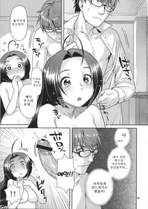 Page 12 of Futari no First Lesson | 두사람의 퍼스트렛슨 - preview thumbnail